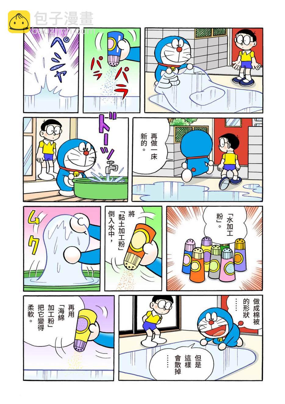 大合辑全彩0825