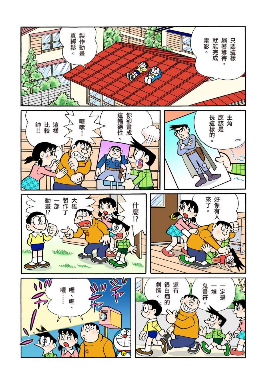 大合辑全彩08251