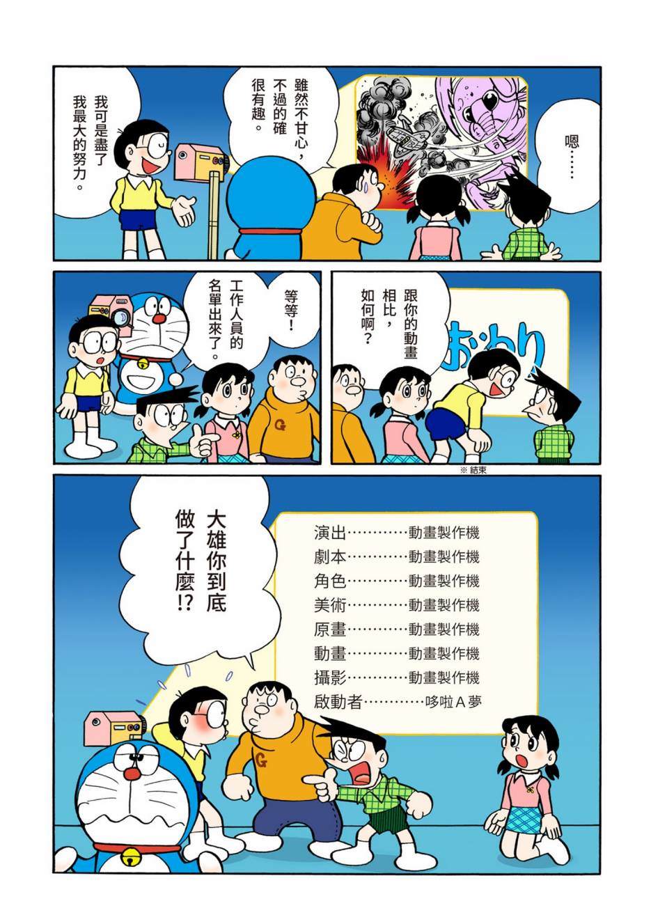 大合辑全彩08252