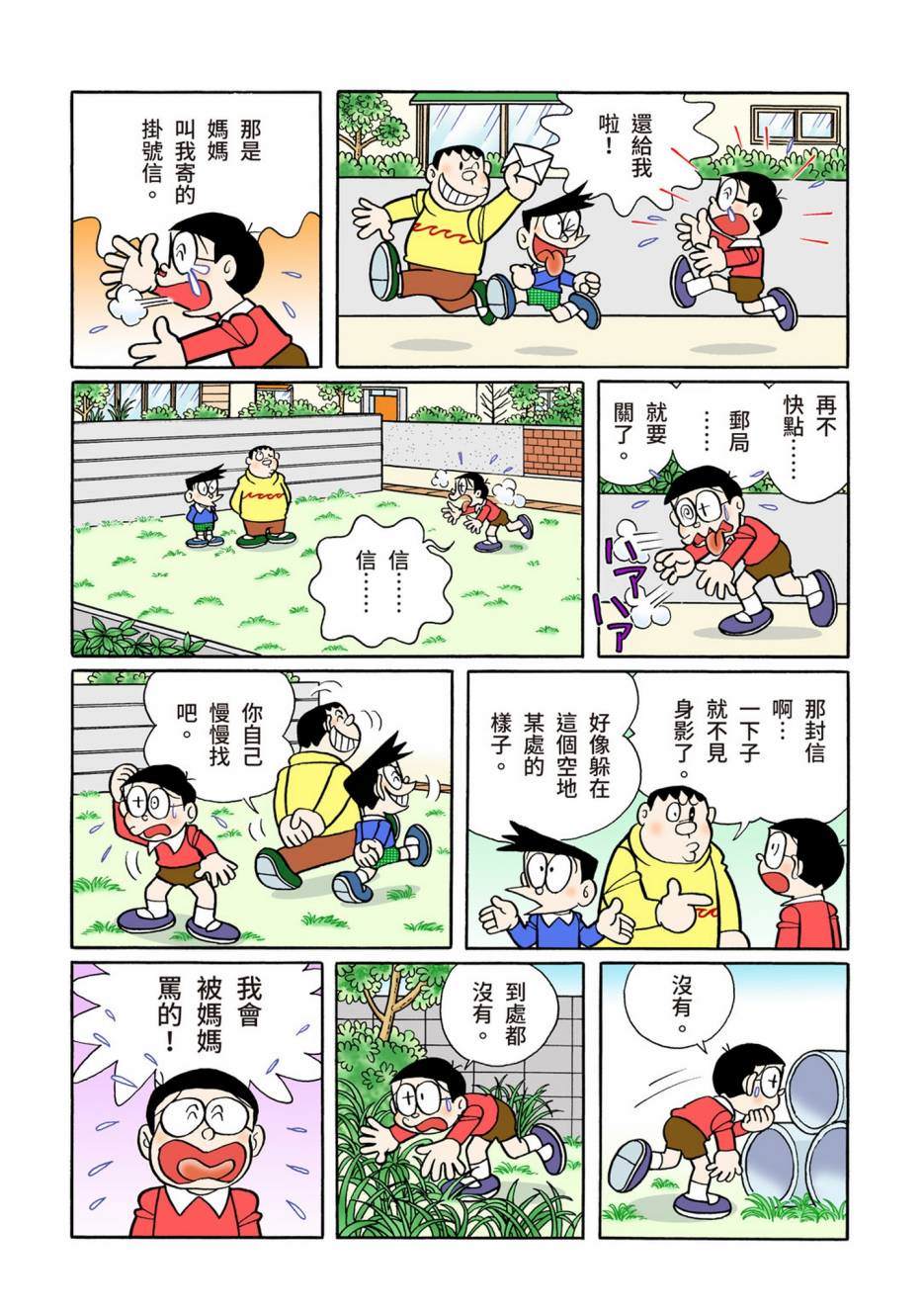 大合辑全彩08254