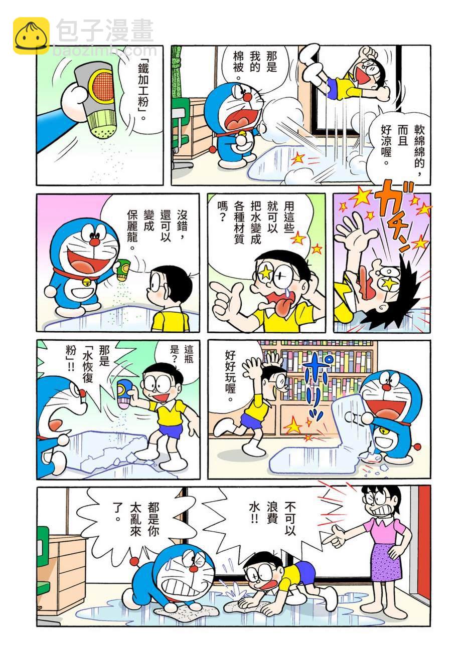 大合辑全彩0826
