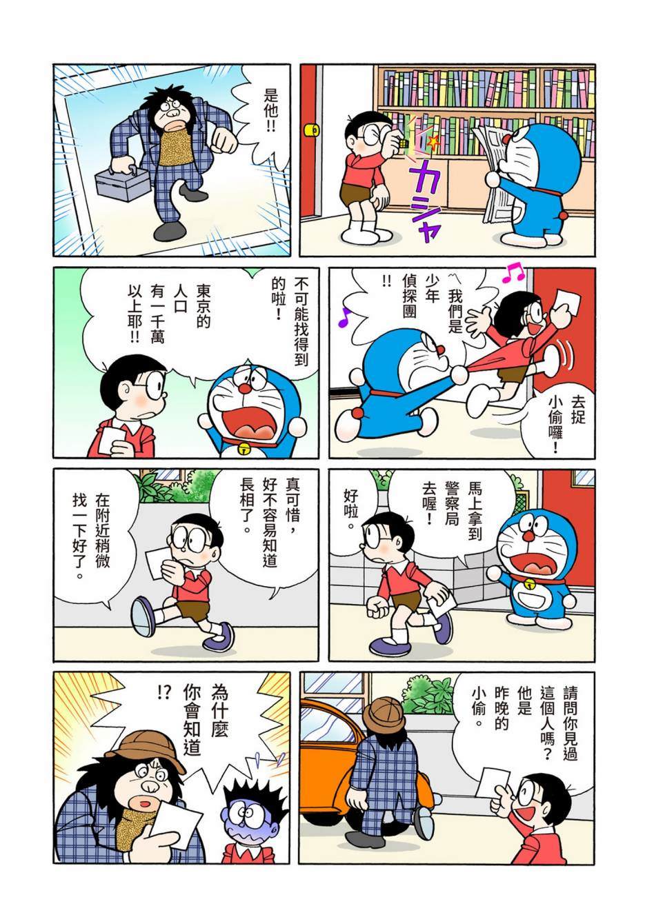 大合辑全彩08261