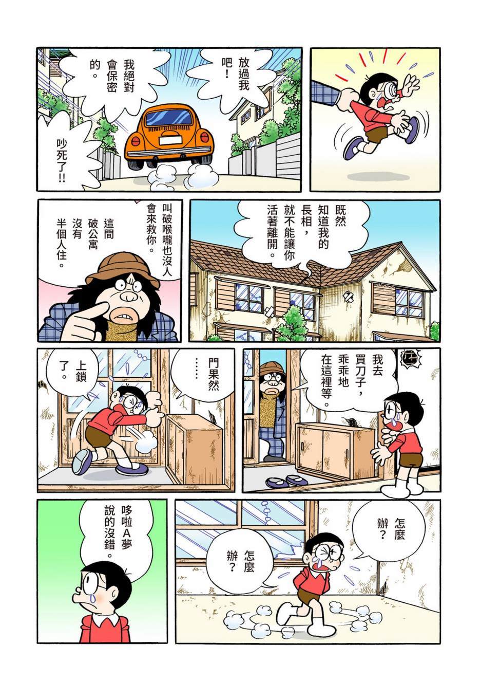 大合辑全彩08266