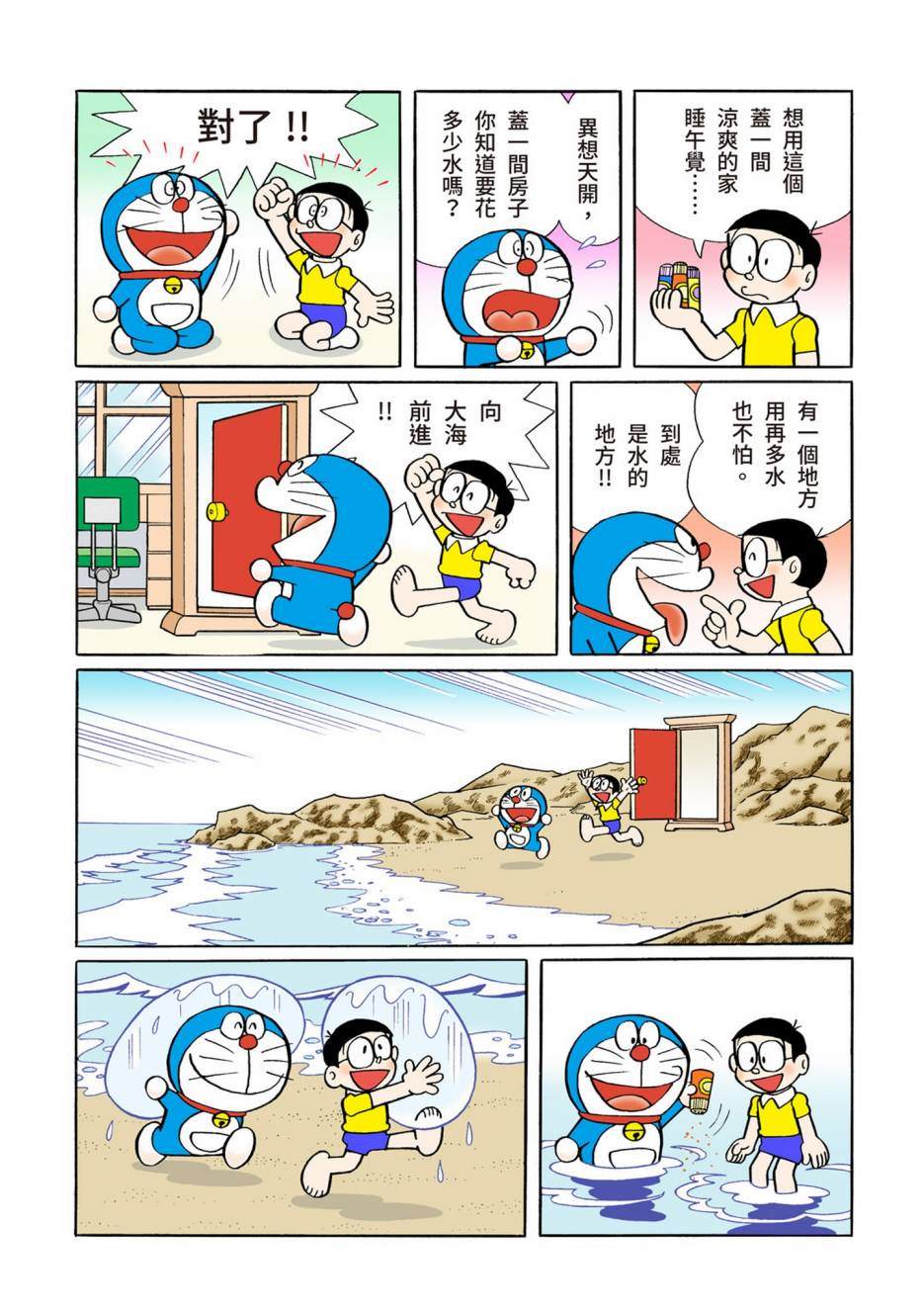 大合辑全彩0827
