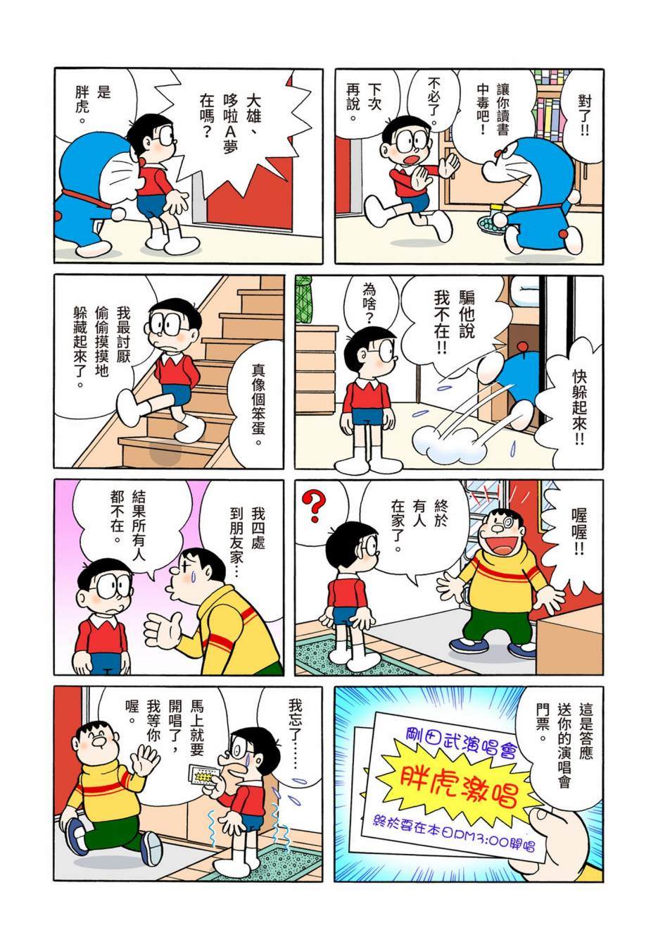 大合辑全彩08272
