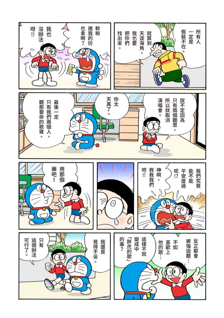 大合辑全彩08273