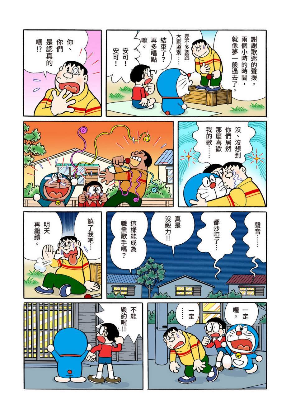 大合辑全彩08276
