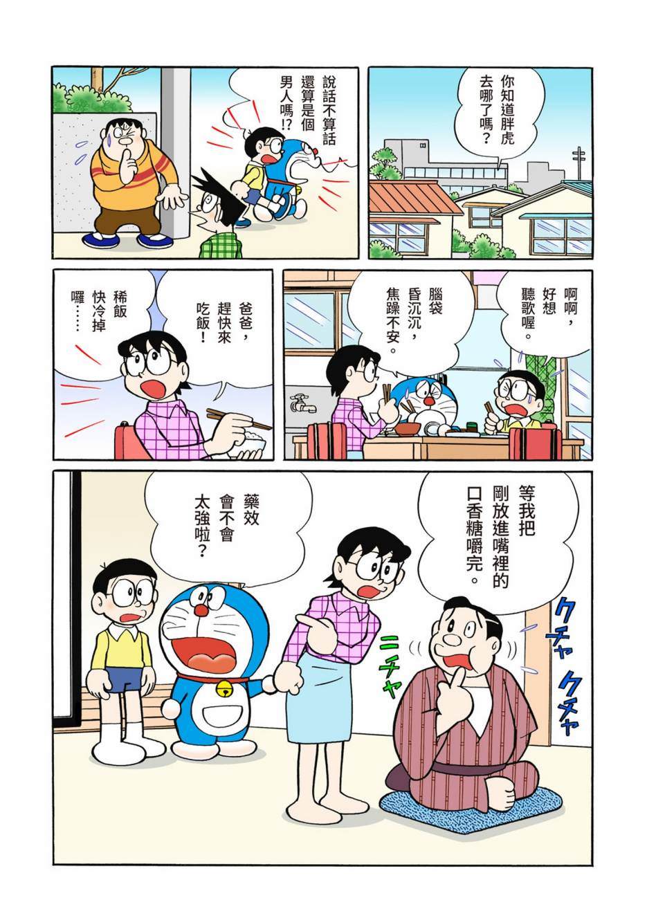大合辑全彩08278