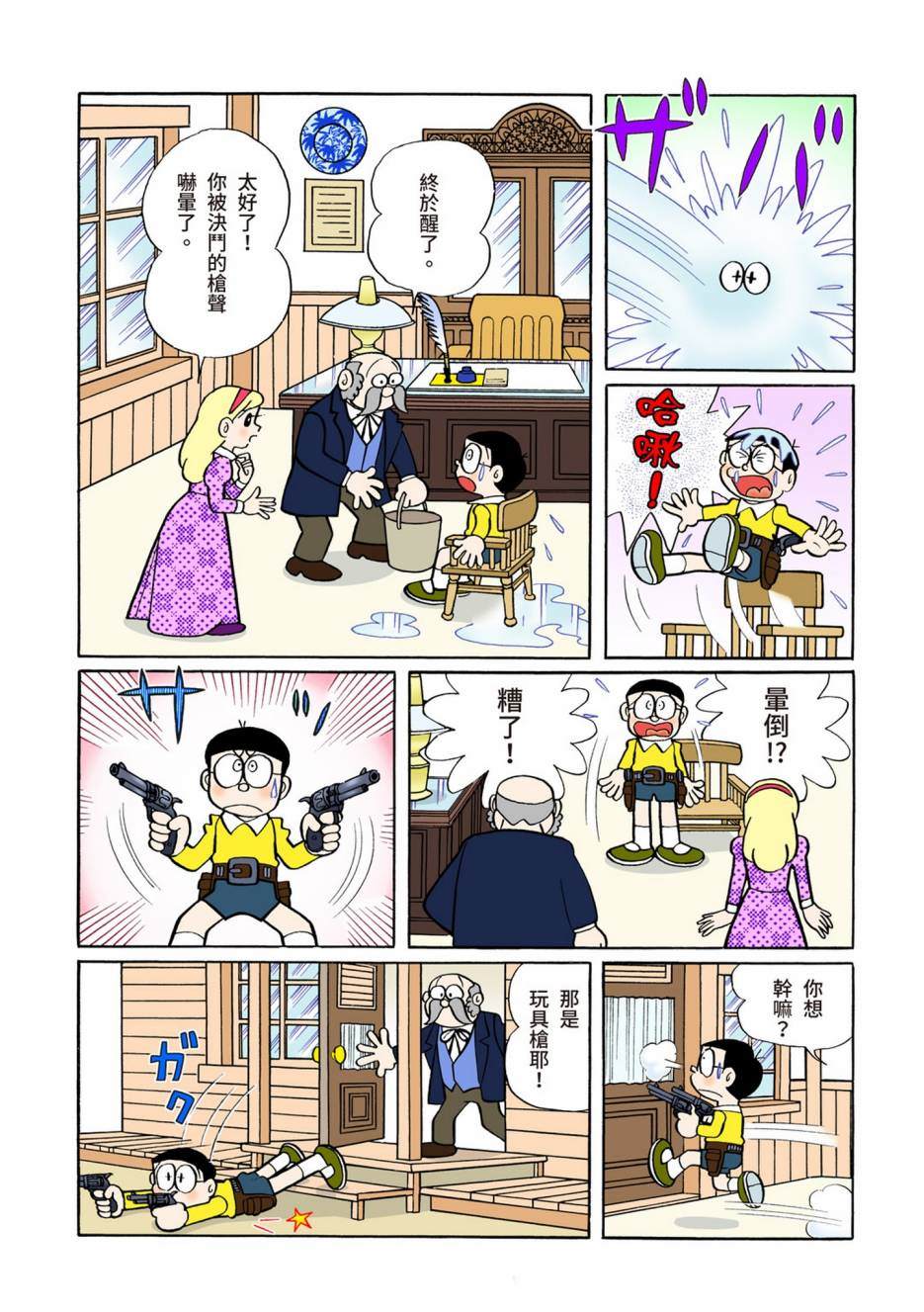 大合辑全彩08286