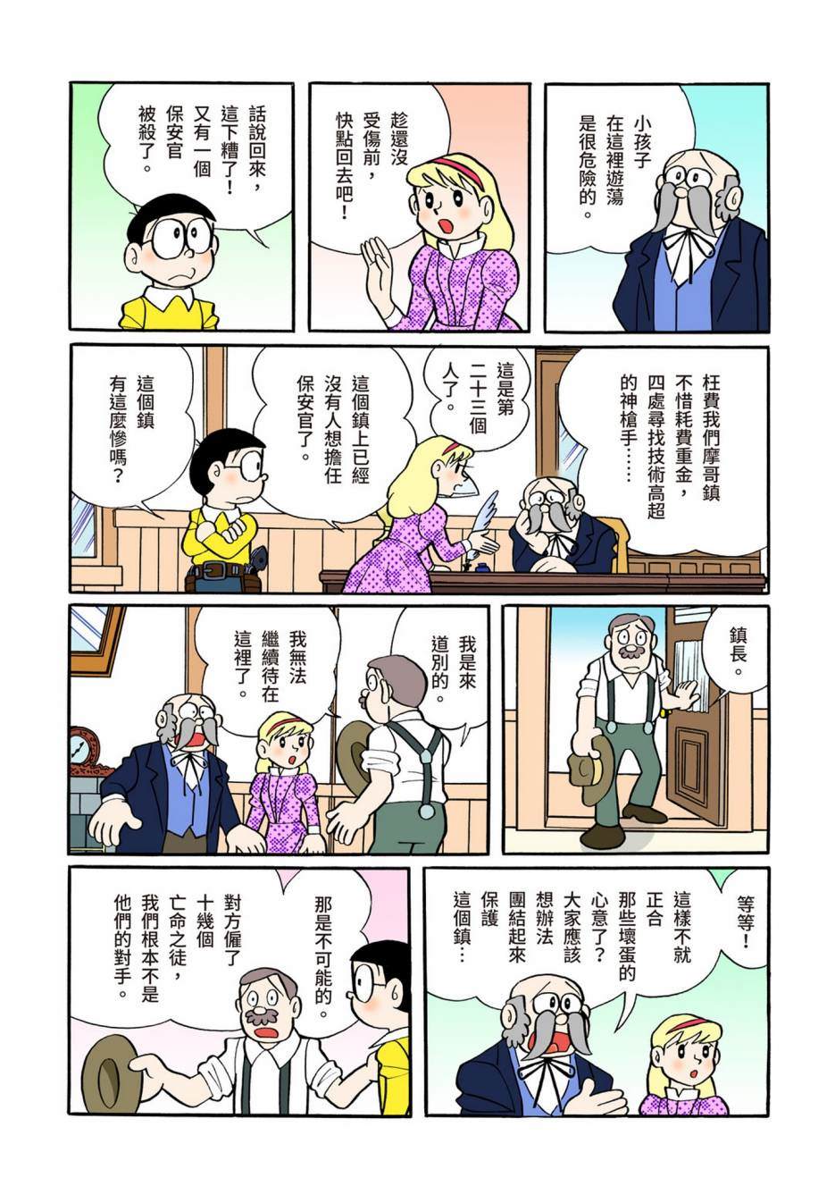 大合辑全彩08287