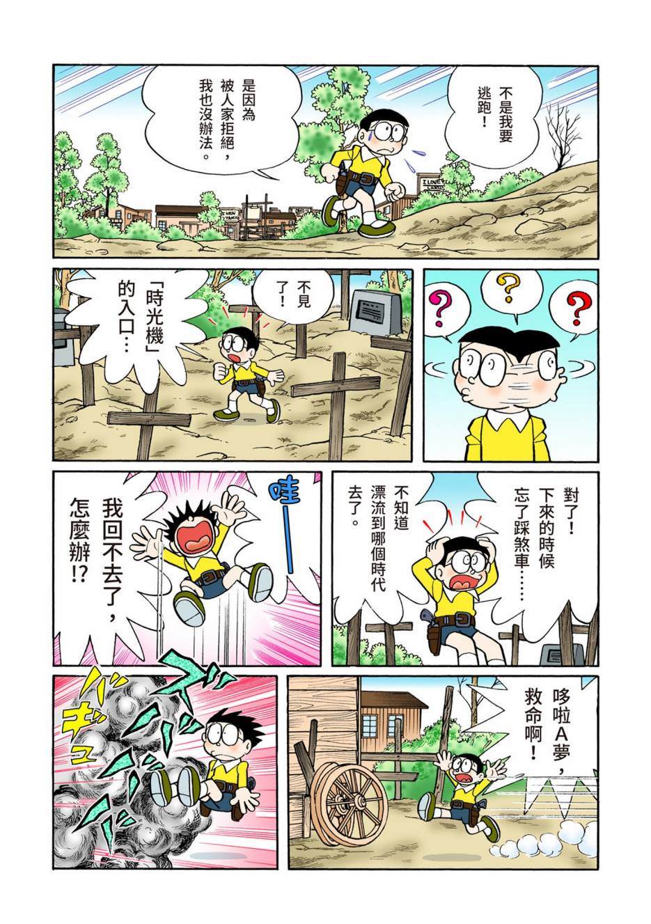 大合辑全彩08289