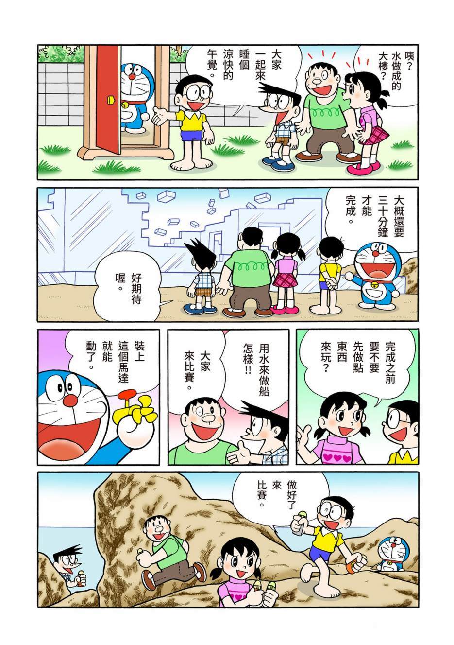 大合辑全彩0829