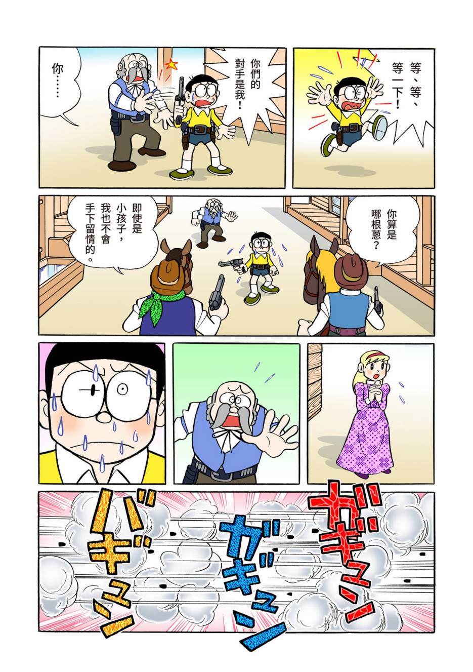 大合辑全彩08291