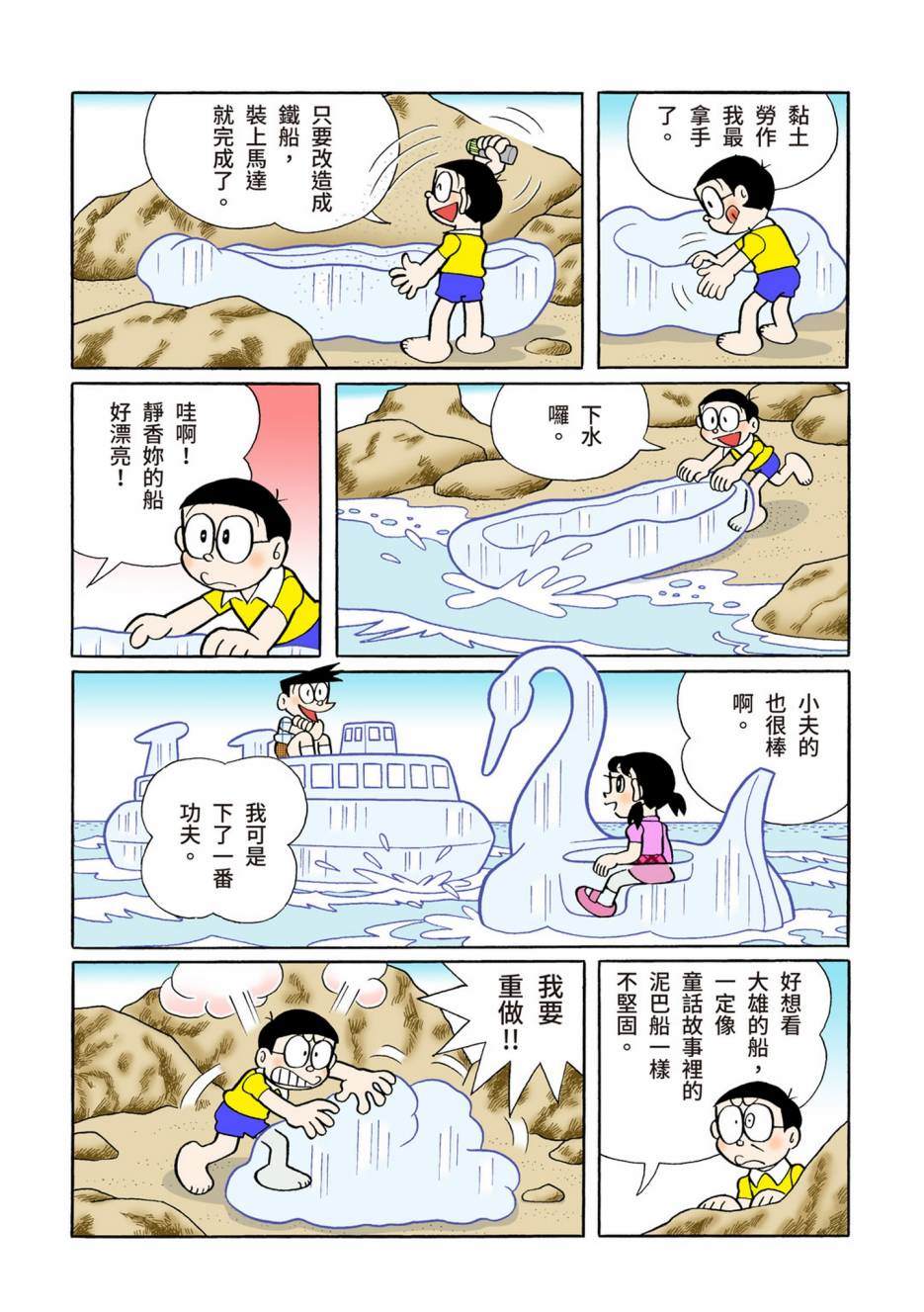 大合辑全彩0830