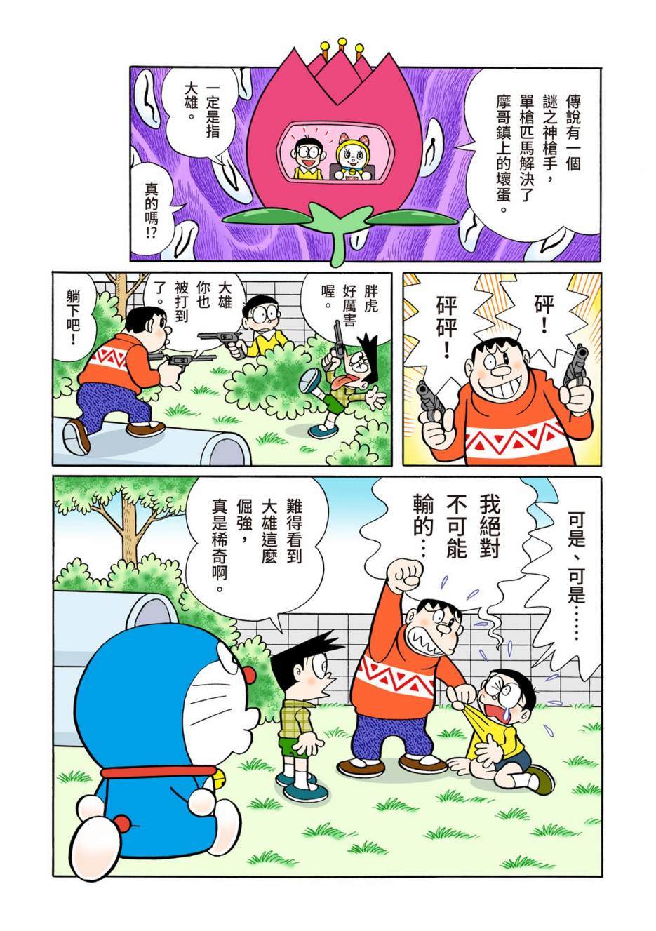 大合辑全彩08300