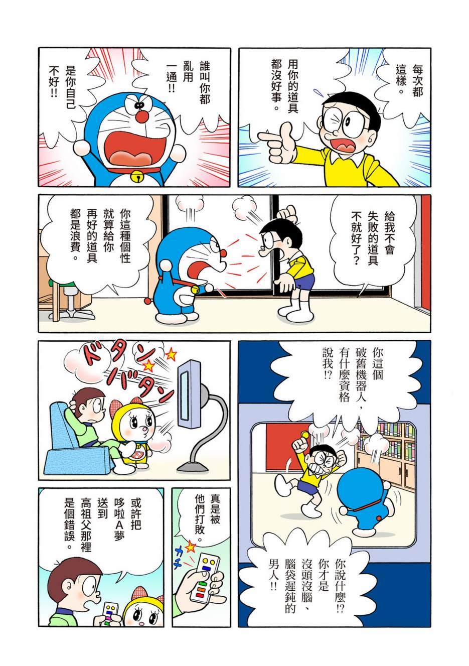 大合辑全彩08302