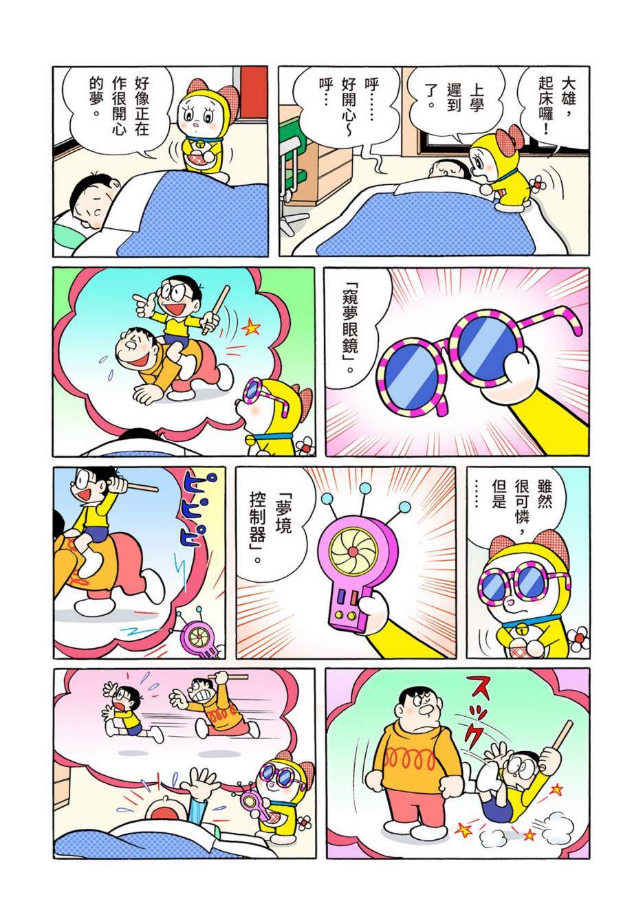 大合辑全彩08305