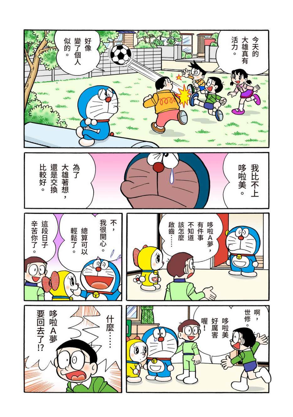 大合辑全彩08312