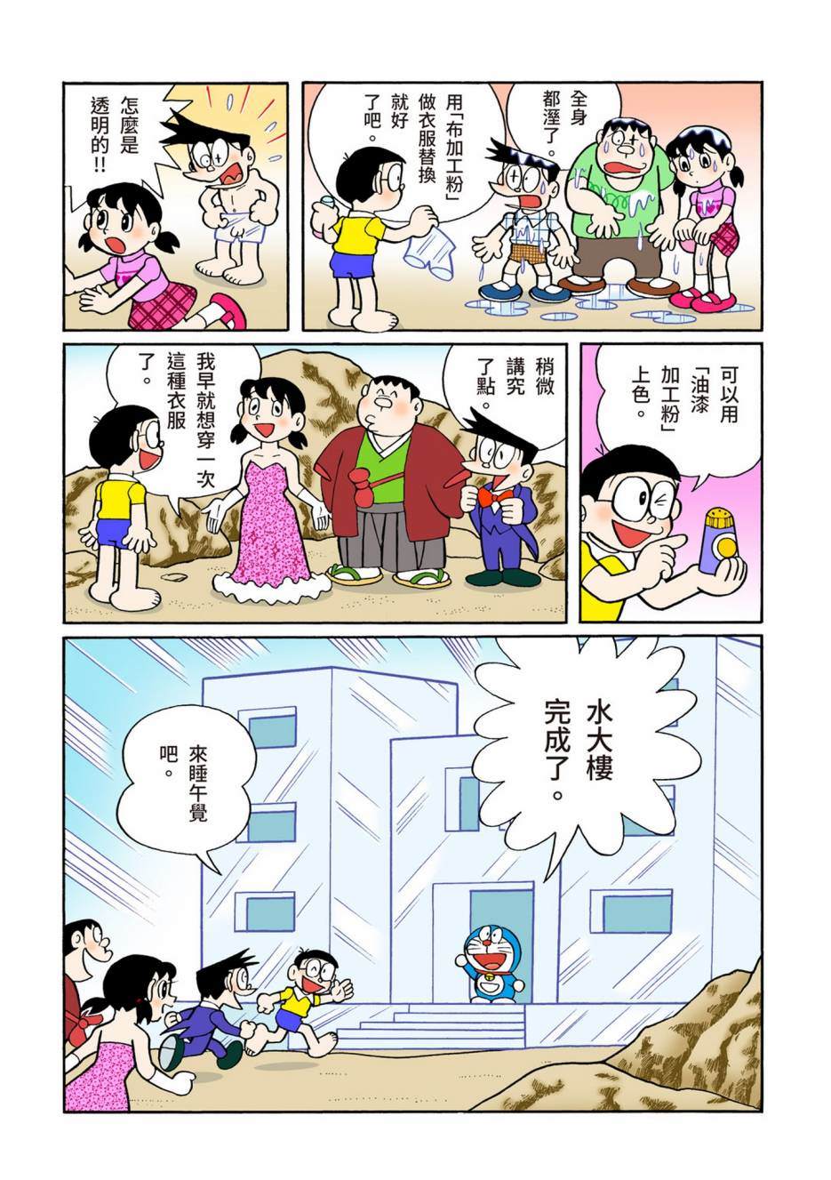 大合辑全彩0832