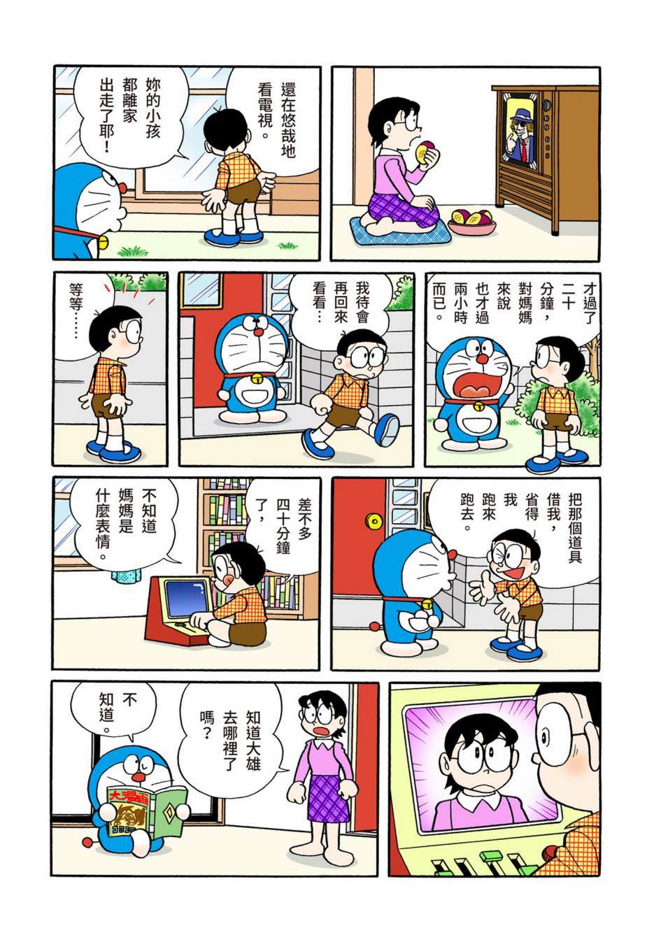 大合辑全彩08324