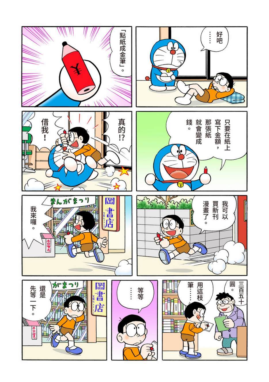 大合辑全彩08331