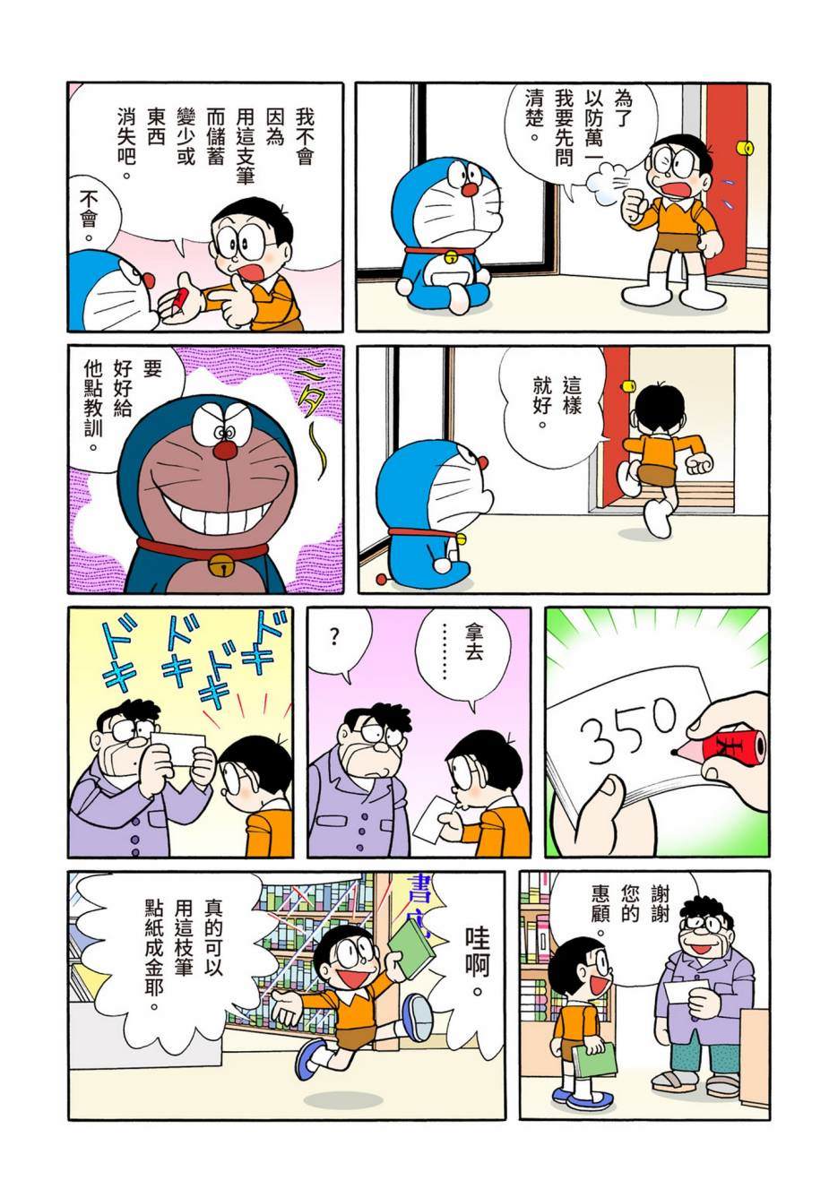 大合辑全彩08332