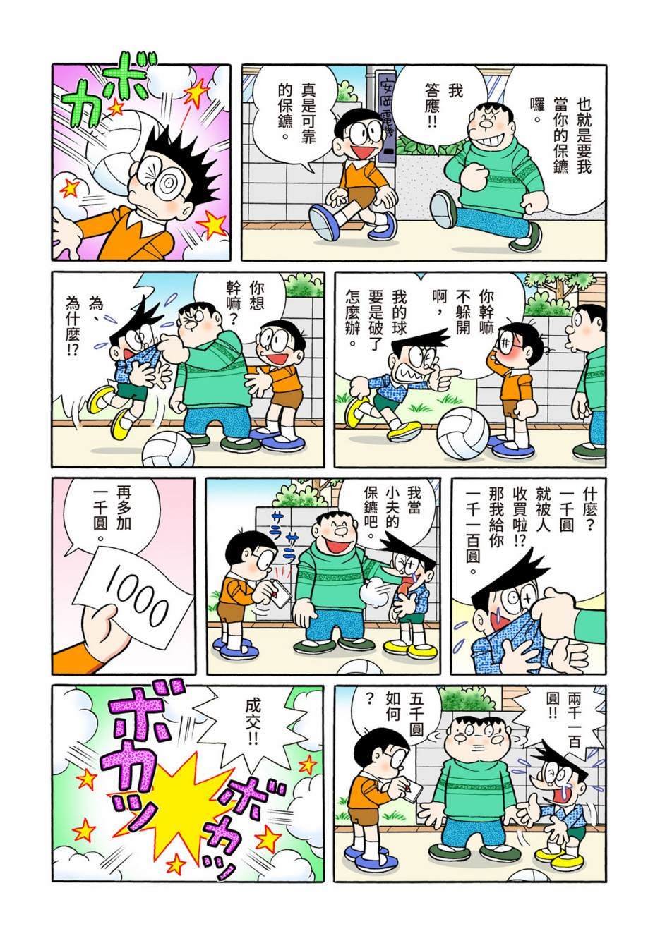 大合辑全彩08336