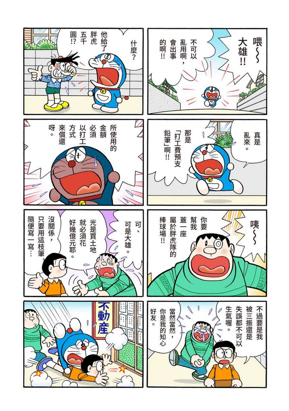 大合辑全彩08337