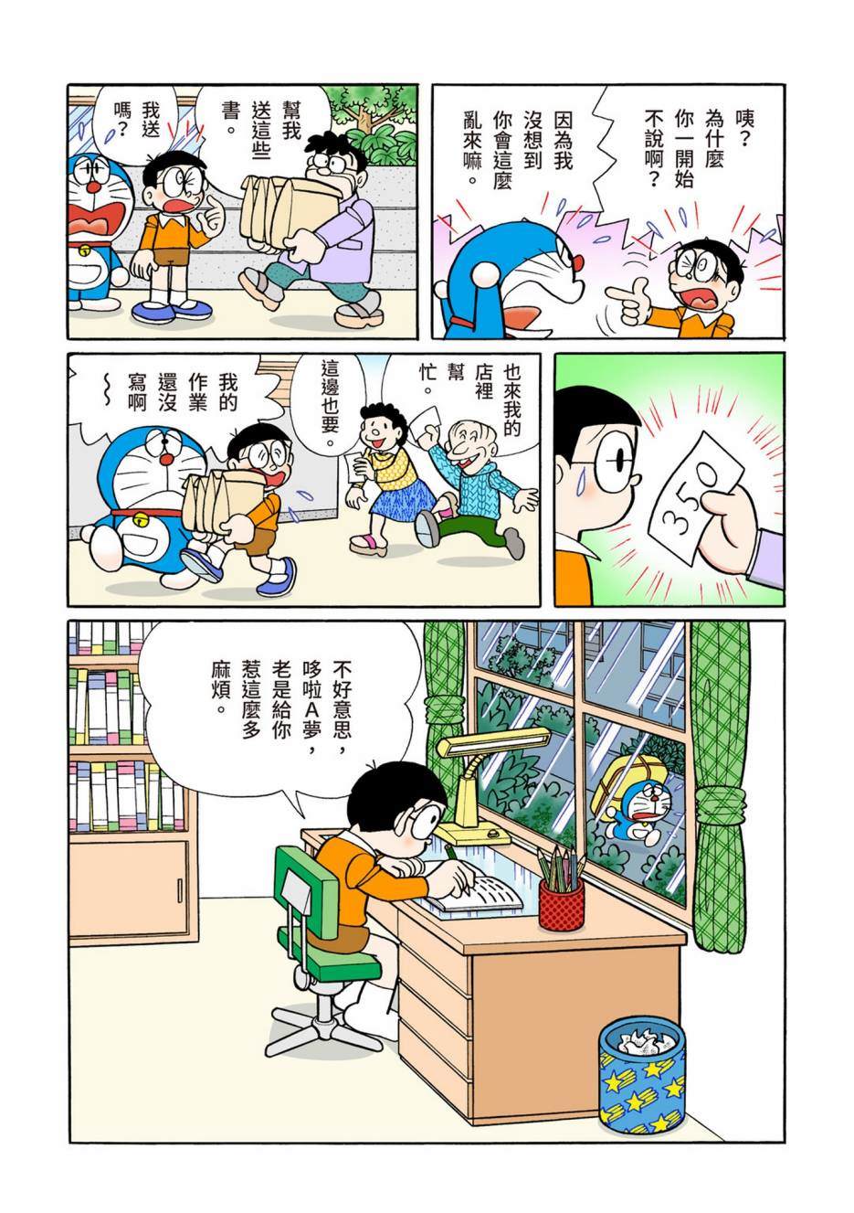 大合辑全彩08338