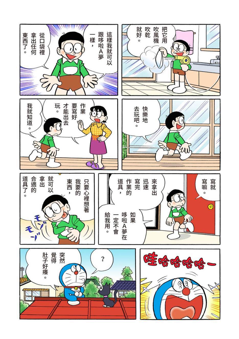 大合辑全彩08341