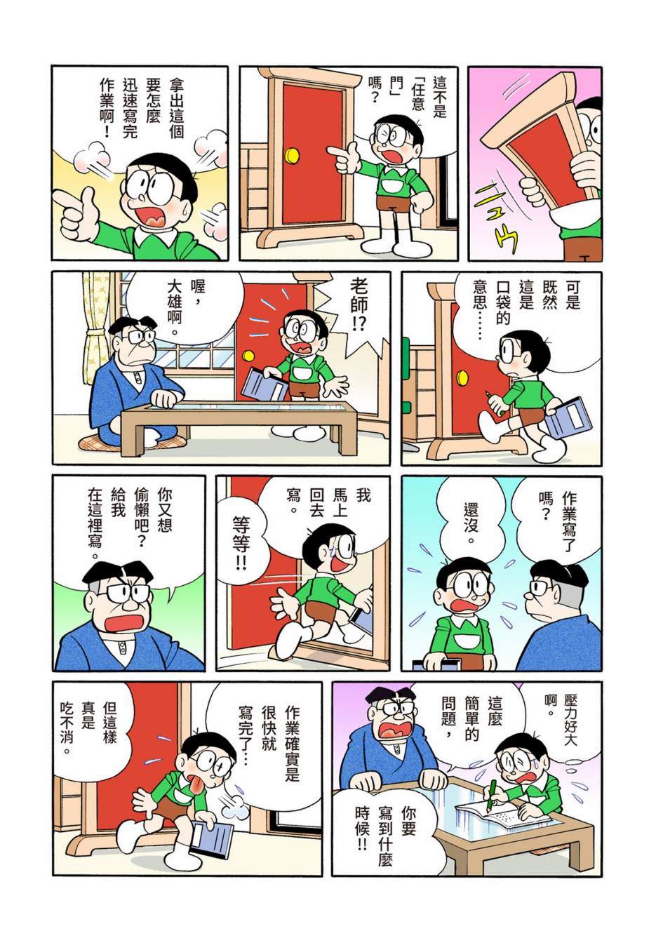 大合辑全彩08342