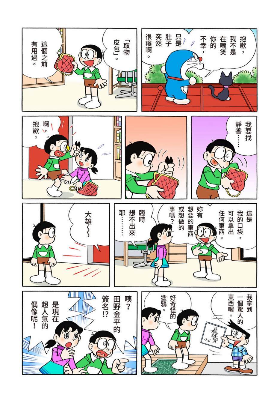 大合辑全彩08344
