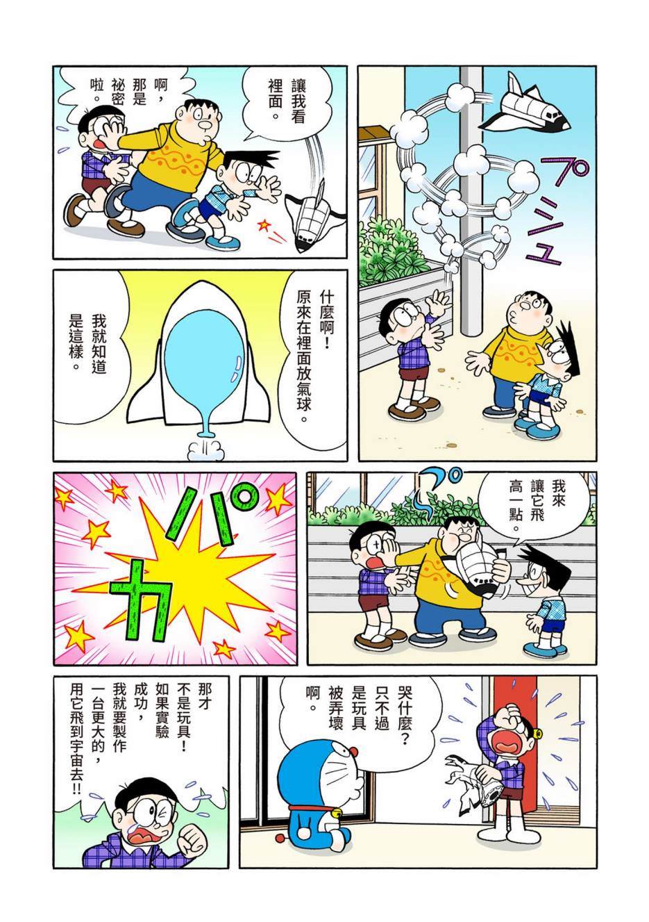 大合辑全彩08351