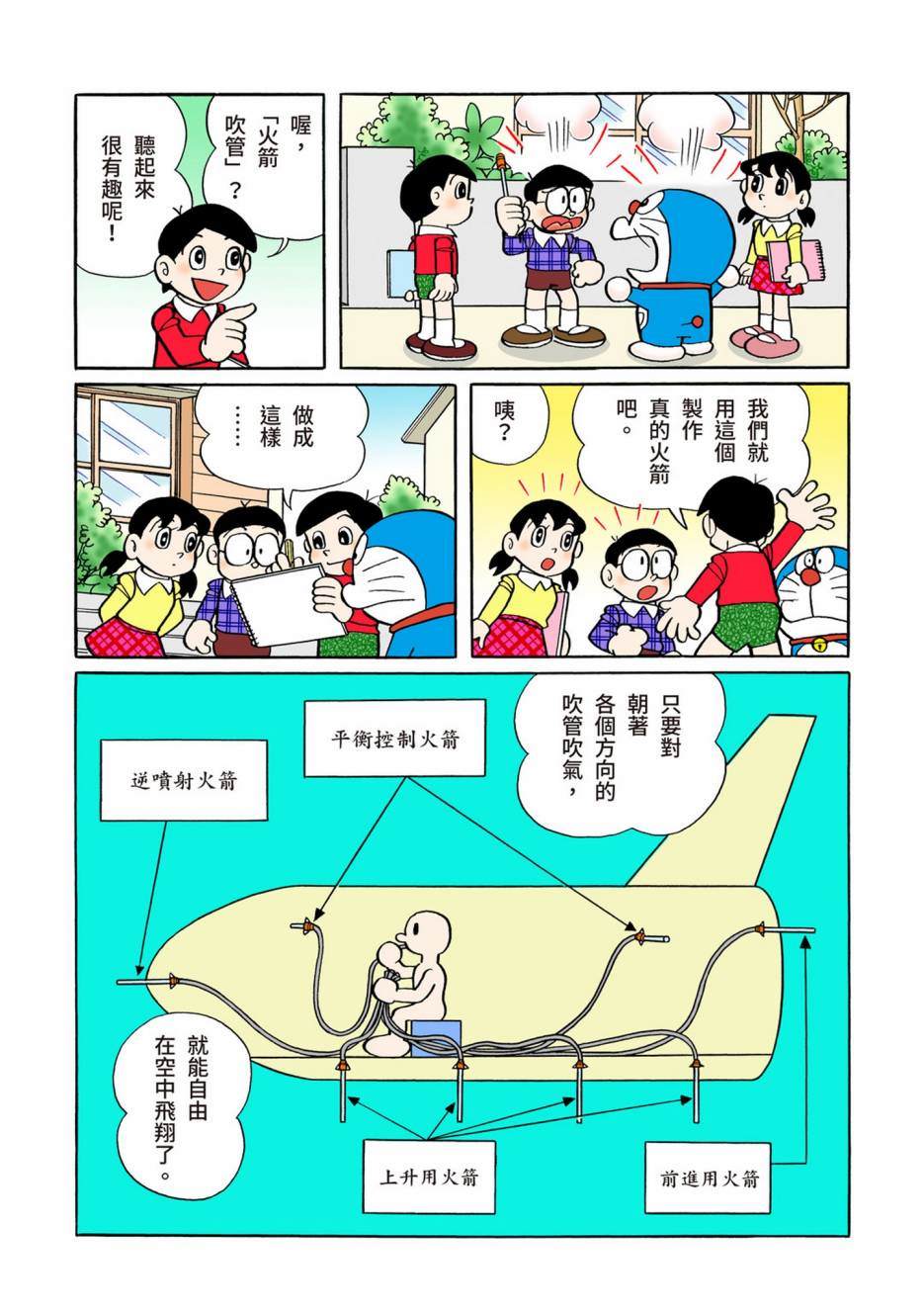大合辑全彩08358