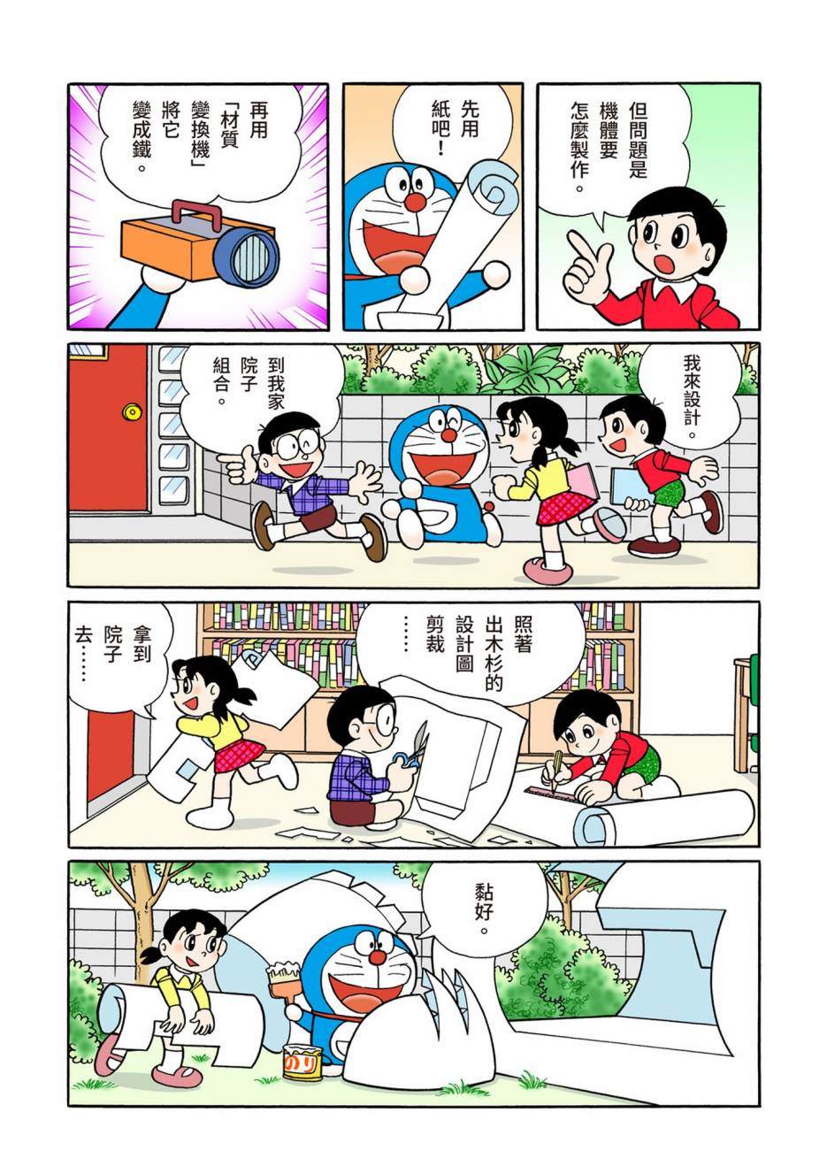 大合辑全彩08359