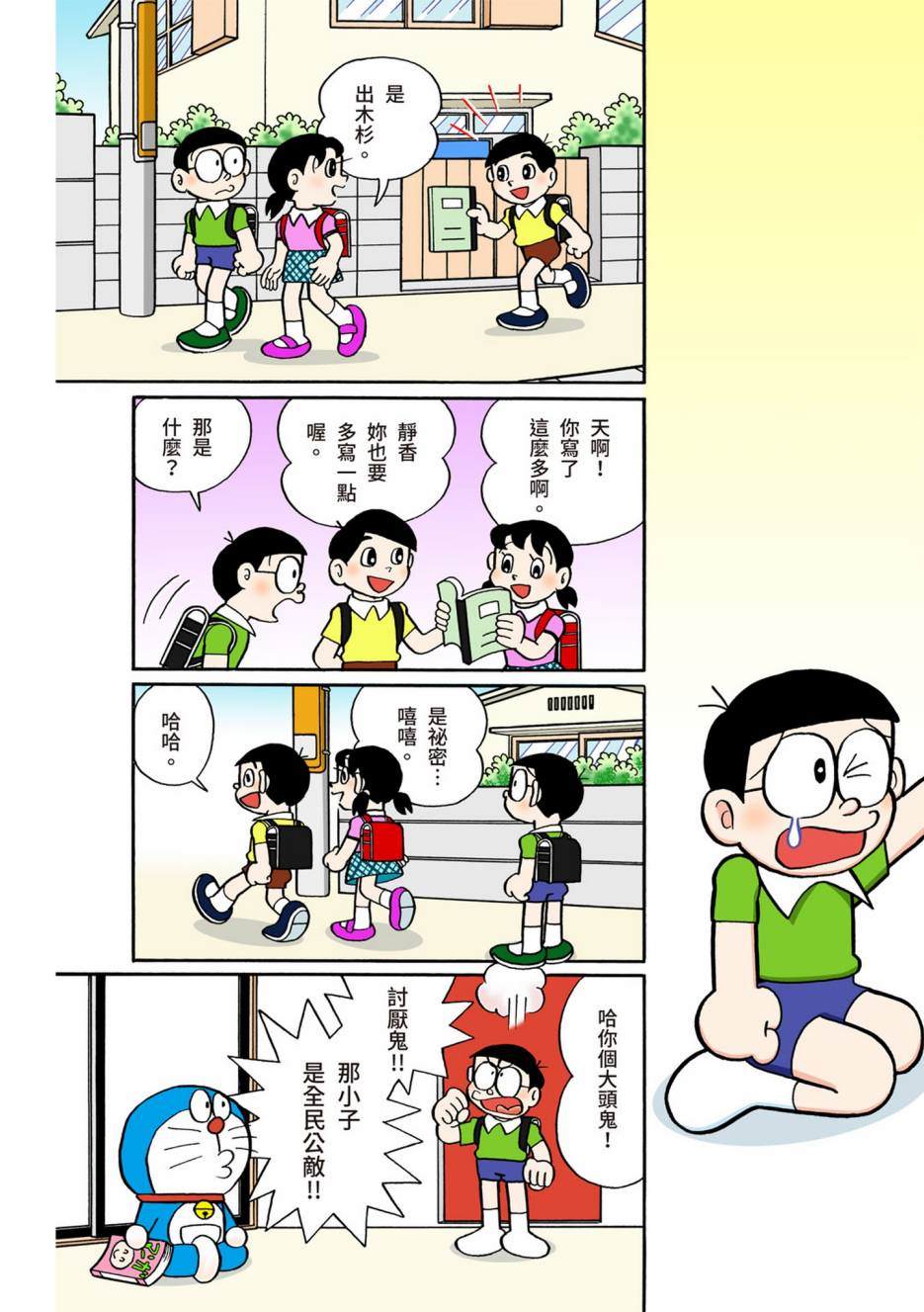 大合辑全彩0836