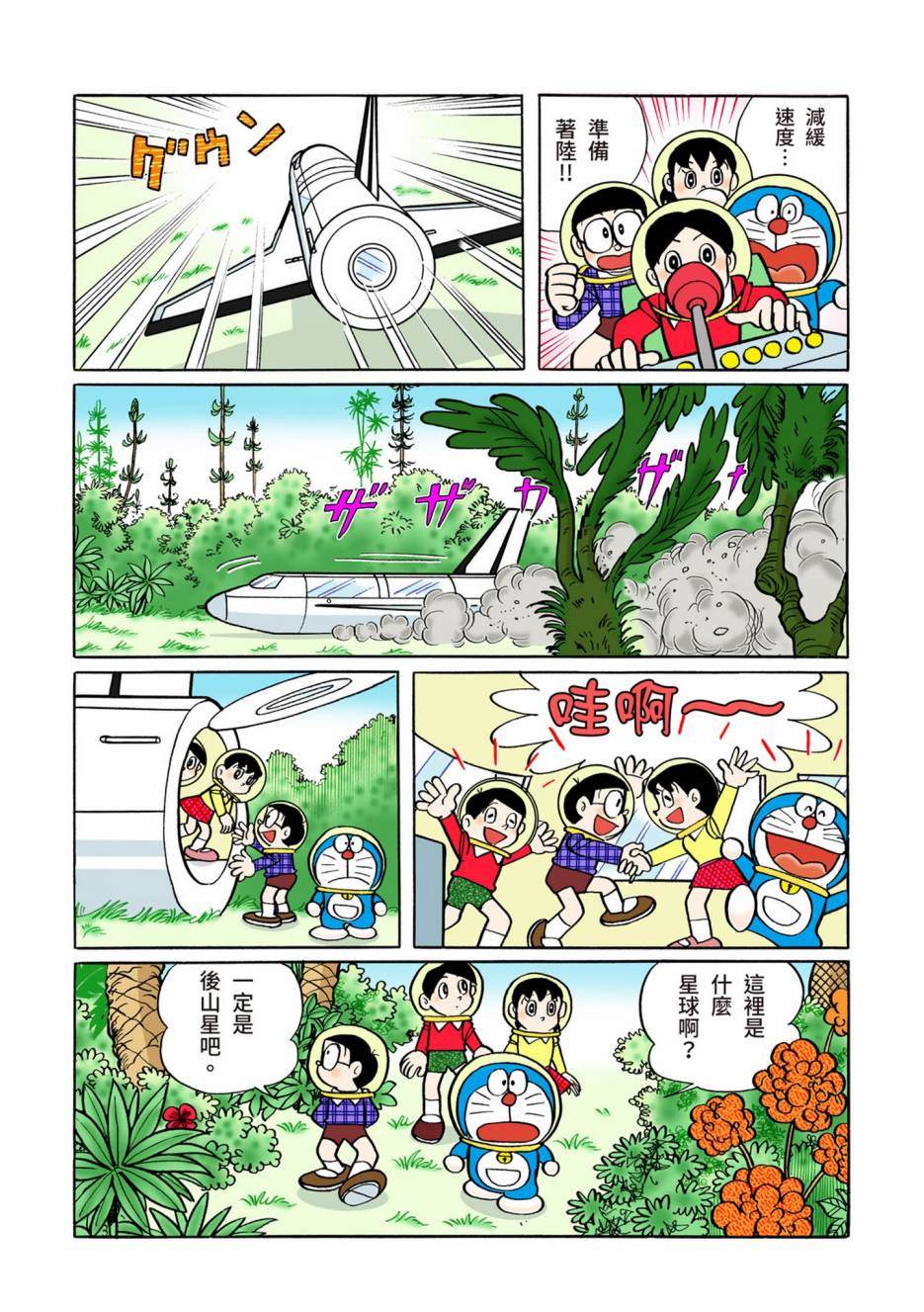 大合辑全彩08364