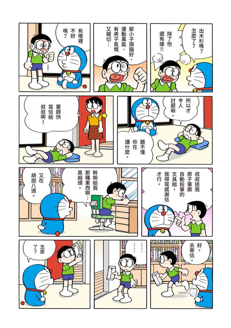 大合辑全彩0837