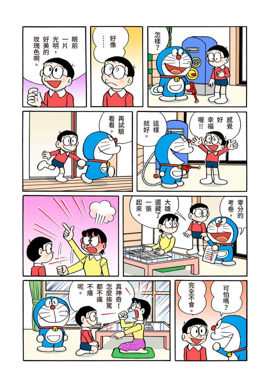 大合辑全彩08372