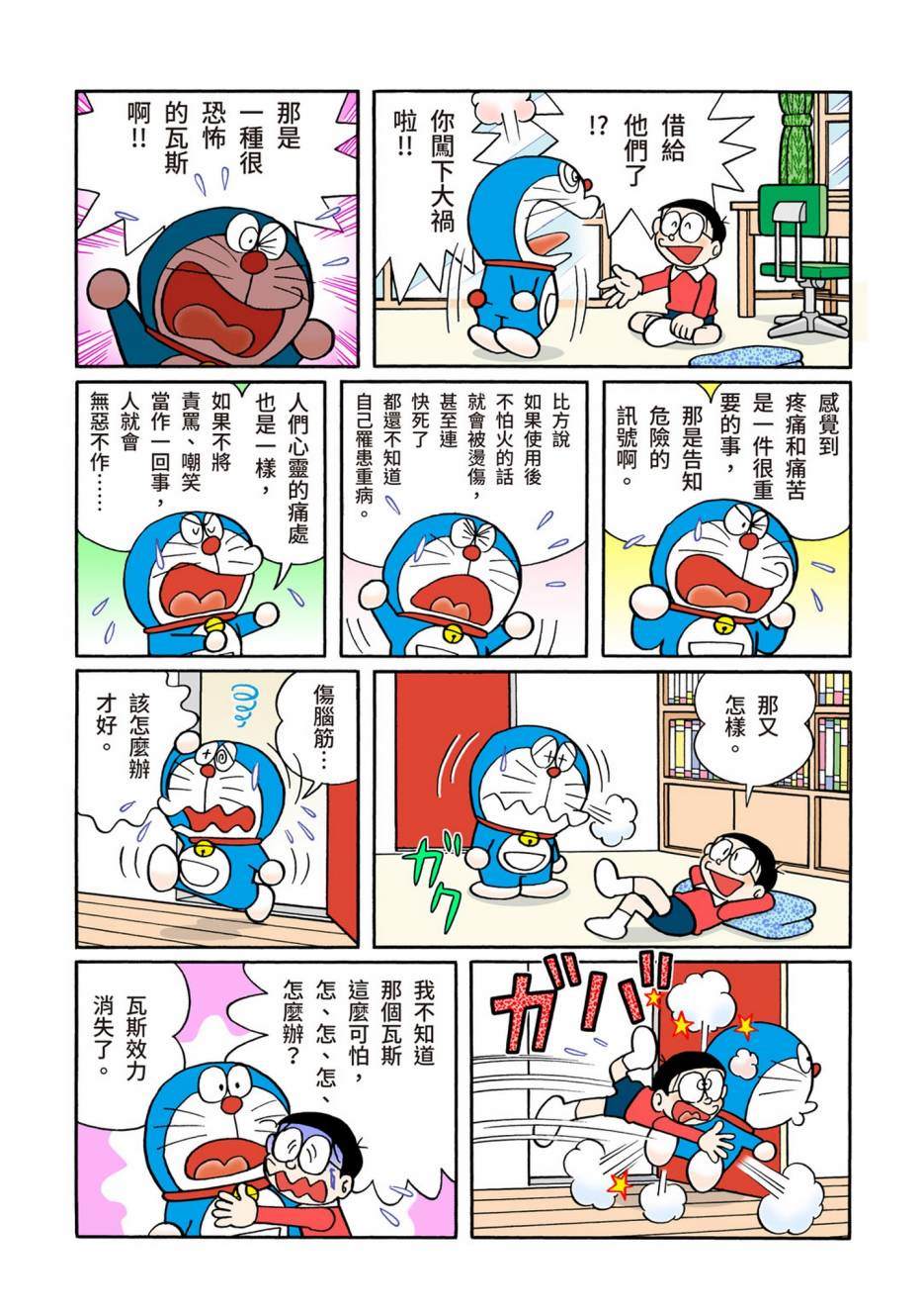大合辑全彩08383