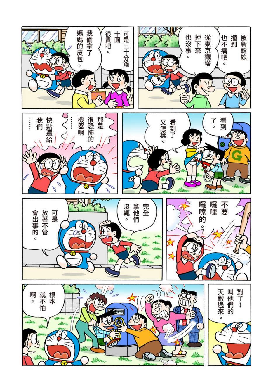 大合辑全彩08384