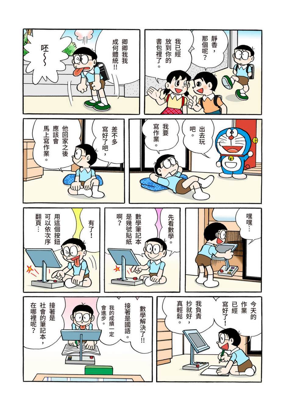 大合辑全彩0840