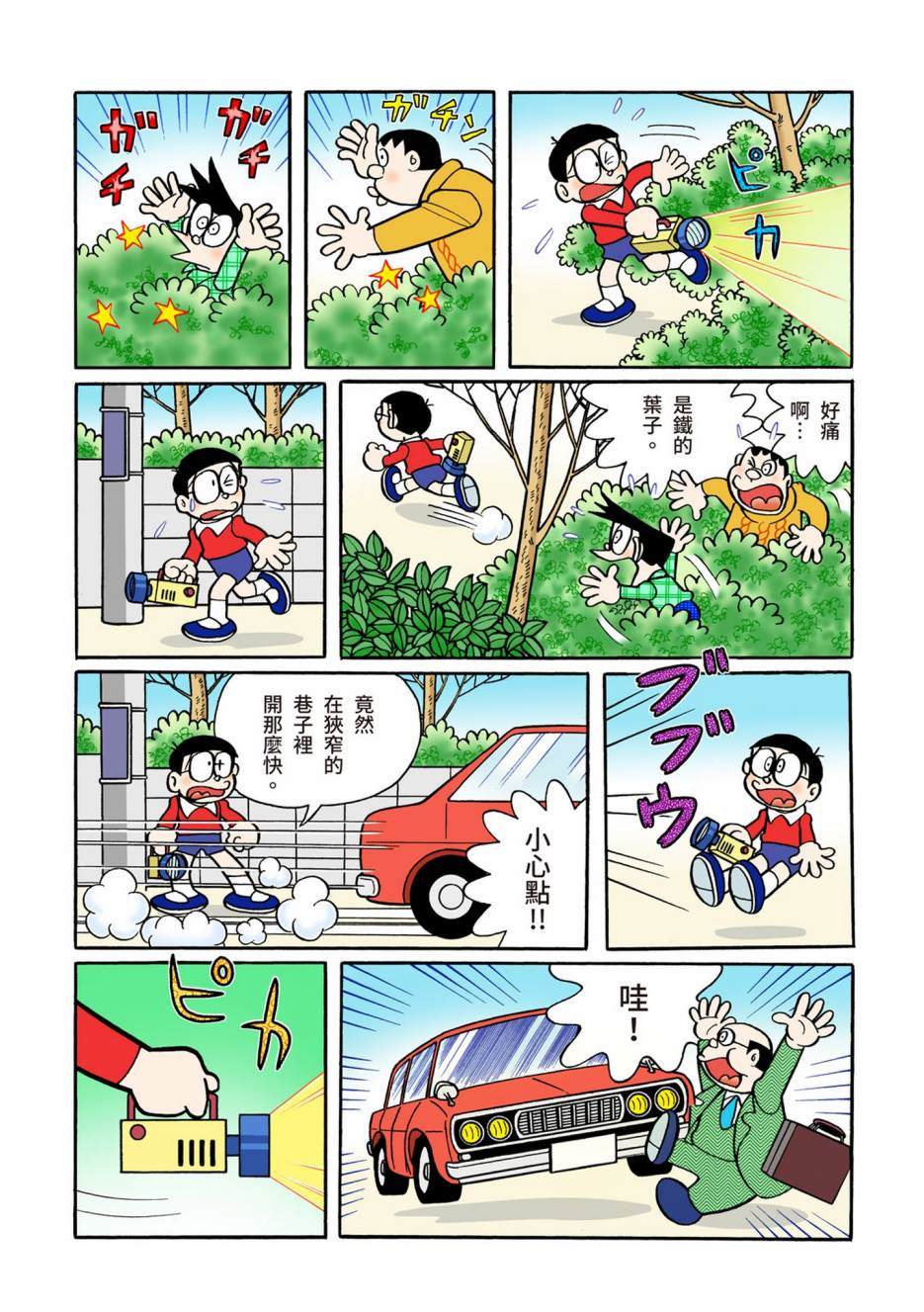 大合辑全彩08404