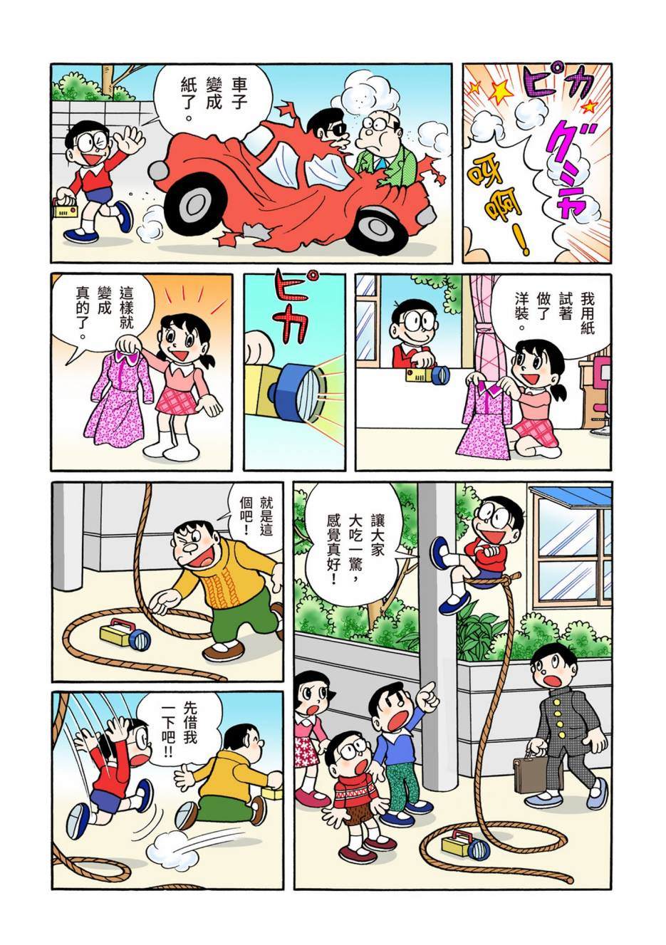 大合辑全彩08405