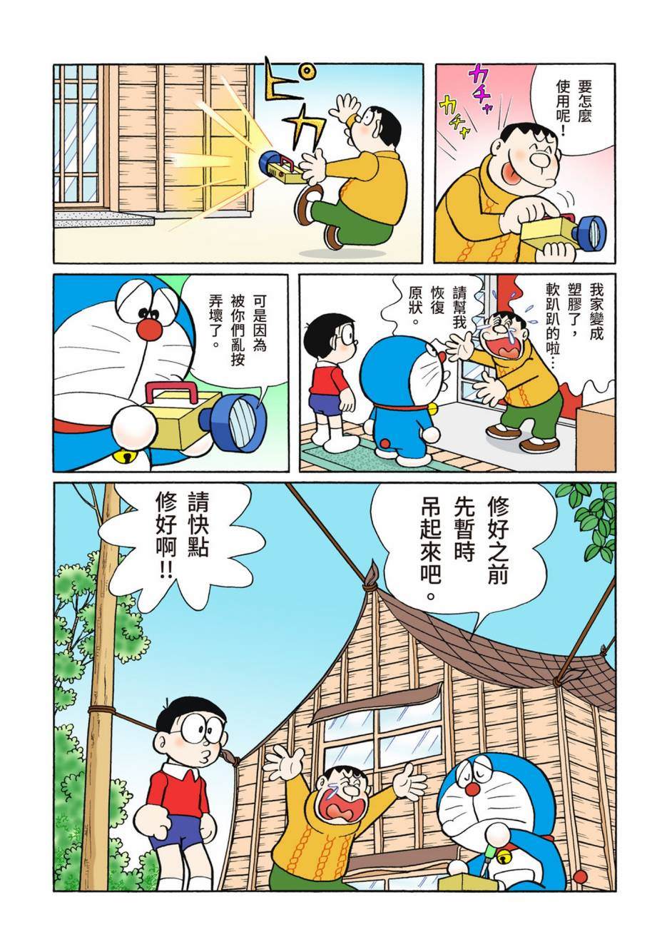 大合辑全彩08406