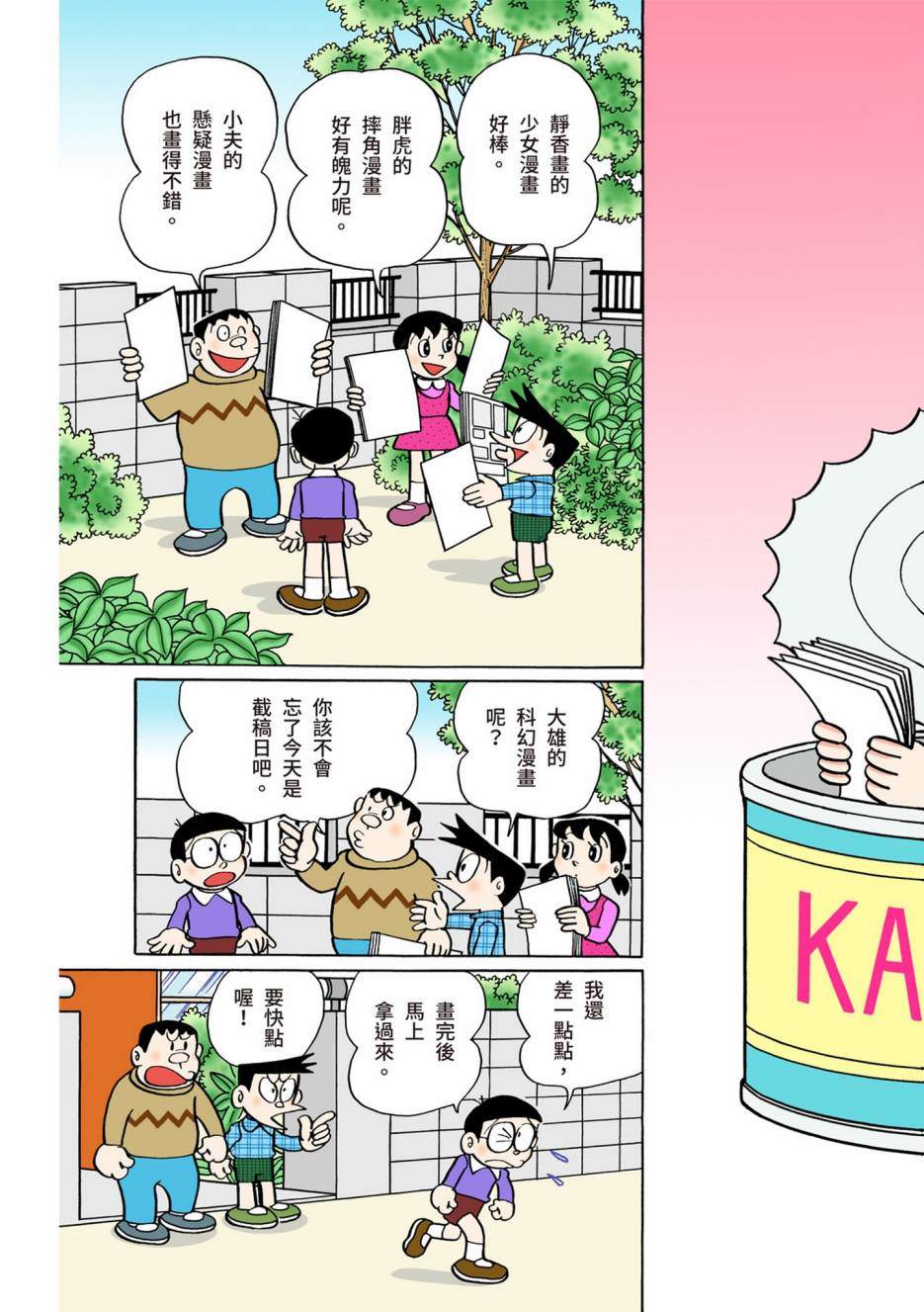 大合辑全彩08408