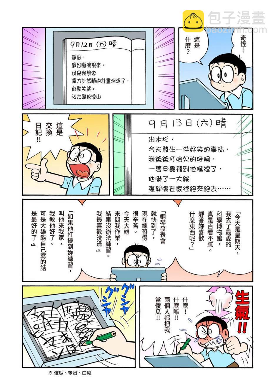 大合辑全彩0841