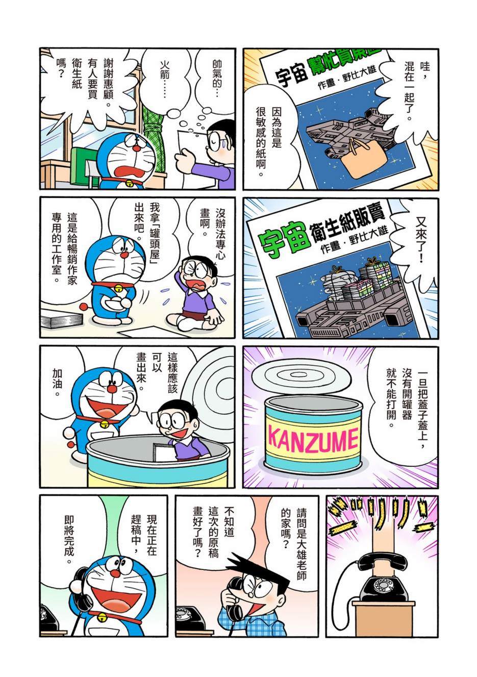大合辑全彩08411