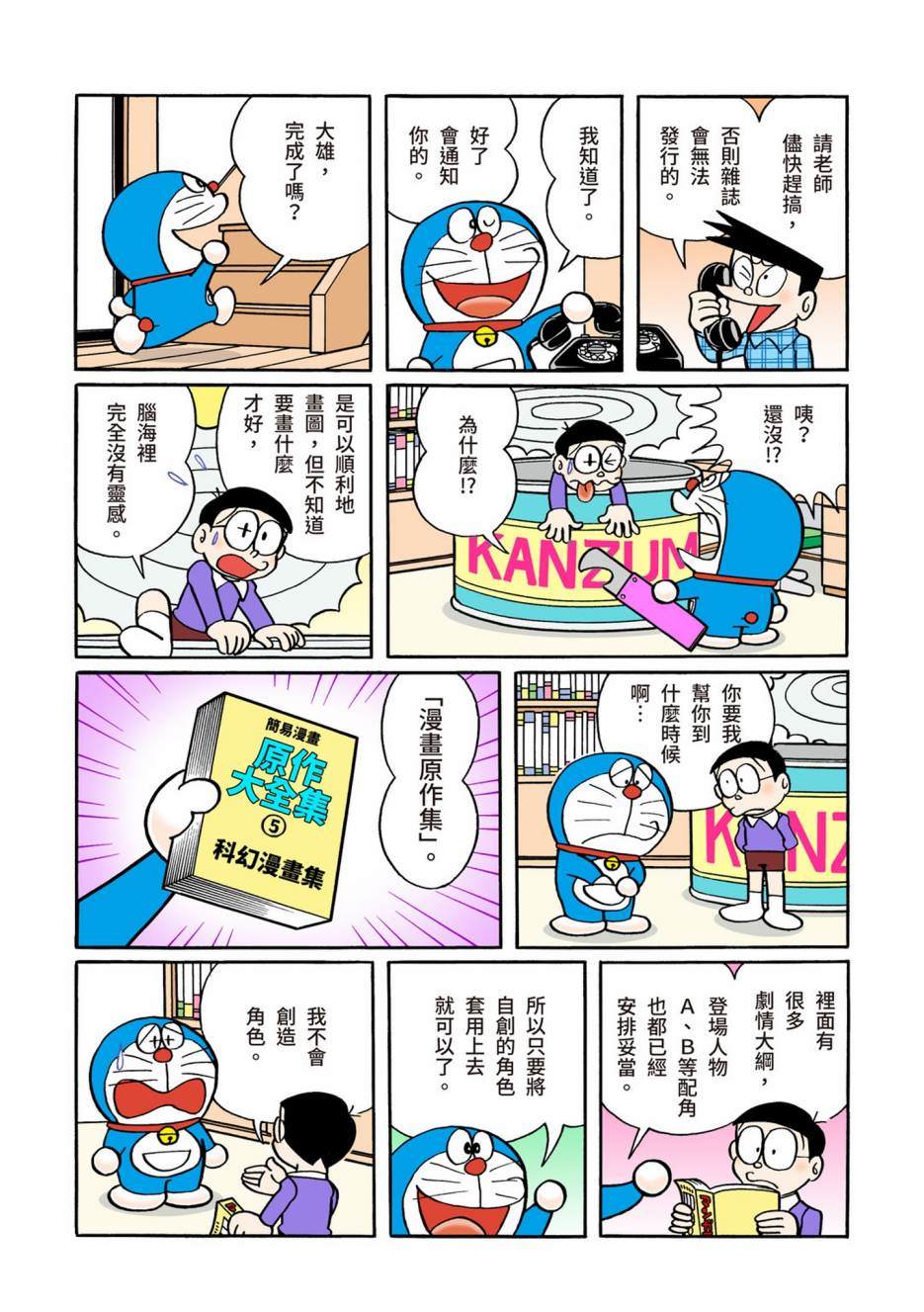 大合辑全彩08412