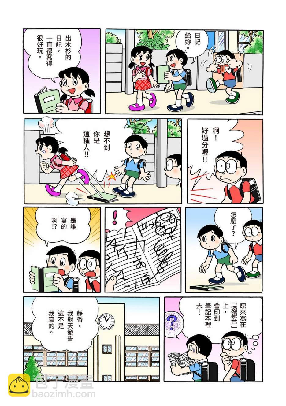 大合辑全彩0842